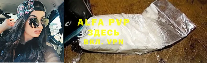 Alpha PVP СК КРИС  Разумное 