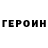 ГЕРОИН белый AR4IKISS