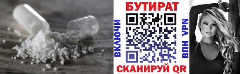 купить закладку Разумное БУТИРАТ оксана