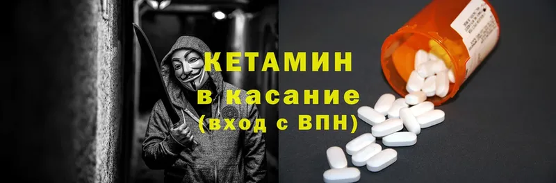 где найти наркотики  Разумное  КЕТАМИН ketamine 