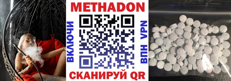 МЕГА ТОР  нарко площадка какой сайт  Метадон белоснежный  Разумное 